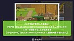 Related Images: Play Katamari Everywhere You Go! News image