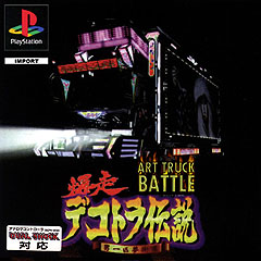 Art Truck Battle (PlayStation)