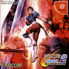 Capcom Vs SNK 2 - Dreamcast Cover & Box Art