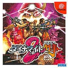 Dynamite Deka 2 (Dreamcast)