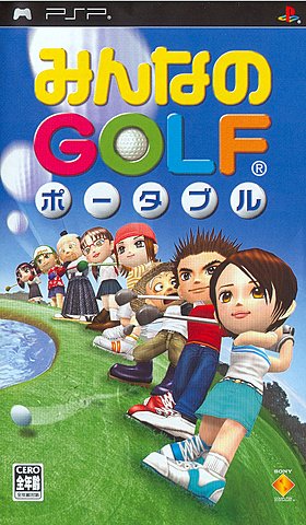 Everybody's Golf - PSP Cover & Box Art