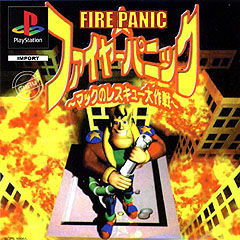 Fire Panic - PlayStation Cover & Box Art