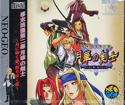 The Last Blade - Neo Geo Cover & Box Art