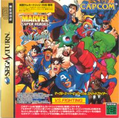 Marvel Vs Street Fighter - Saturn Cover & Box Art