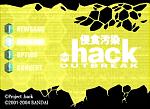 .hack Part 3: OUTBREAK - PS2 Screen