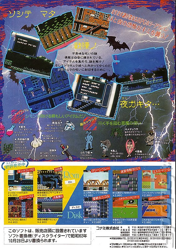 Castlevania 2: Simon's Quest - NES Advert