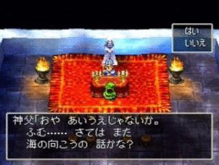 Dragon Quest to Hit PlayStation in the States News image