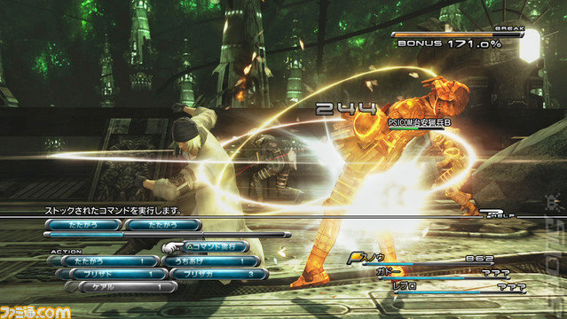 Final Fantasy XIII Screens News image