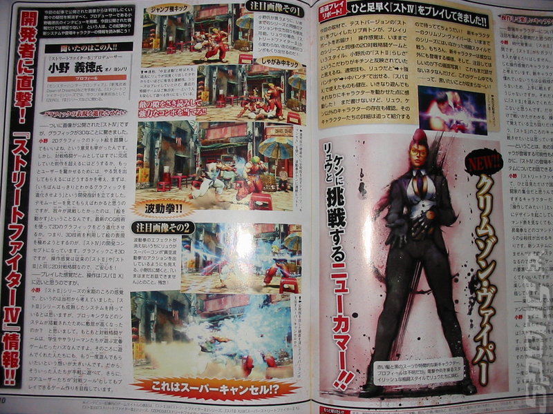 New Street Fighter IV Character Revealed News image