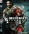 Bionic Commando (PS3)