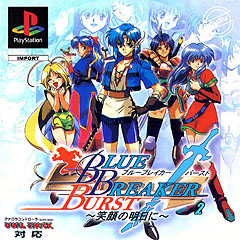 Blue Breaker Burst - PlayStation Cover & Box Art