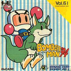 Bomberman '94 - NEC PC Engine Cover & Box Art