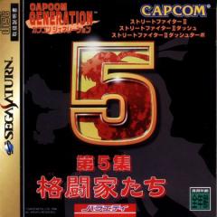Capcom Generation 5 - Saturn Cover & Box Art