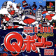 Choro Q Marine: Q-Boat (PlayStation)