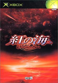 Crimson Sea - Xbox Cover & Box Art