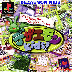 Dezaemon Kids - PlayStation Cover & Box Art