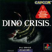 Dino Crisis - PlayStation Cover & Box Art