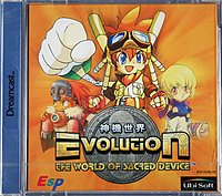 Evolution: The World Of Sacred Device - Dreamcast Cover & Box Art