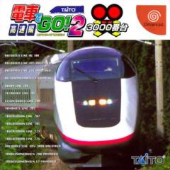 Densha De Go! 2 - Dreamcast Cover & Box Art