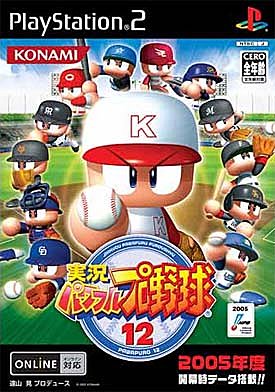 Jikkyou Powerful Baseball 12 - PS2 Cover & Box Art