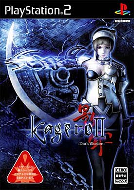 Kagero II: Dark Illusion - PS2 Cover & Box Art
