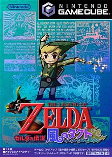 Legend Of Zelda: The Wind Waker (GameCube)