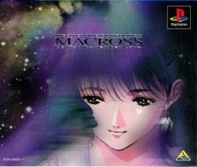 Macross: Do You Remember Love - PlayStation Cover & Box Art
