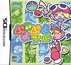 Puyo Pop Fever - DS/DSi Cover & Box Art
