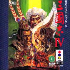 Romance of the Three Kingdoms 4: Wall of Fire - 3DO Cover & Box Art