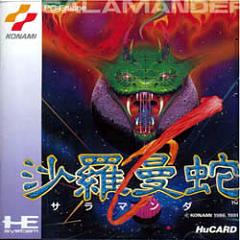Salamander - NEC PC Engine Cover & Box Art