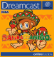 Samba De Amigo (Dreamcast)