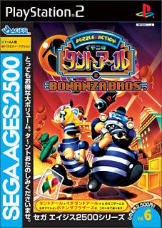 Sega Ages 2500 Vol. 6: Bonanza Bros. - PS2 Cover & Box Art