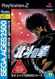 Sega Ages 2500 Vol. 11: Fist of the North Star - PS2 Cover & Box Art