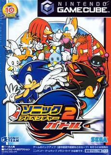 Sonic Adventure 2 - GameCube Cover & Box Art
