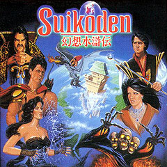 Suikoden - PlayStation Cover & Box Art