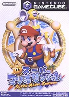 Super Mario Sunshine - GameCube Cover & Box Art