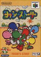 Yoshi's Story - N64 Cover & Box Art