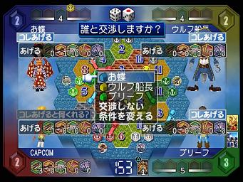 Catan - PS2 Screen