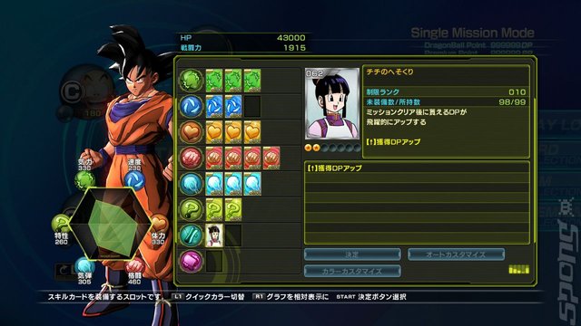 Dragon Ball Z: Battle of Z - PS3 Screen