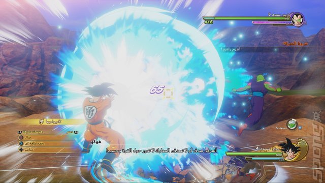 Dragon Ball Z: Kakarot - Xbox One Screen