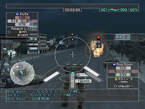 Front Mission Online - PS2 Screen