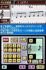 Jam with the Band - DS/DSi Screen