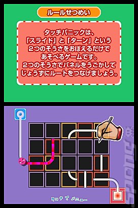 Mawashite Tsunageru Touch Panic - DS/DSi Screen