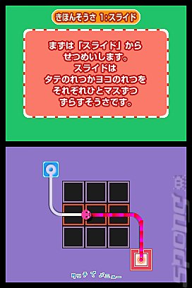 Mawashite Tsunageru Touch Panic - DS/DSi Screen