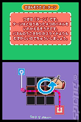 Mawashite Tsunageru Touch Panic - DS/DSi Screen