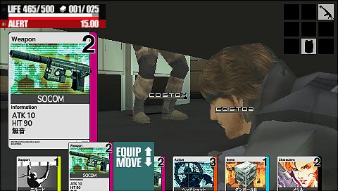 Metal Gear Ac!d - PSP Screen