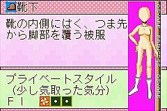 Oshare Princess 3 - GBA Screen