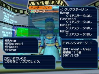 Phantasy Star Online Version II - Dreamcast Screen