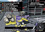Ponkotsu Roman Daikatsugeki Bumpy Trot - PS2 Screen
