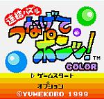 Puzzle Link - Neo Geo Pocket Colour Screen